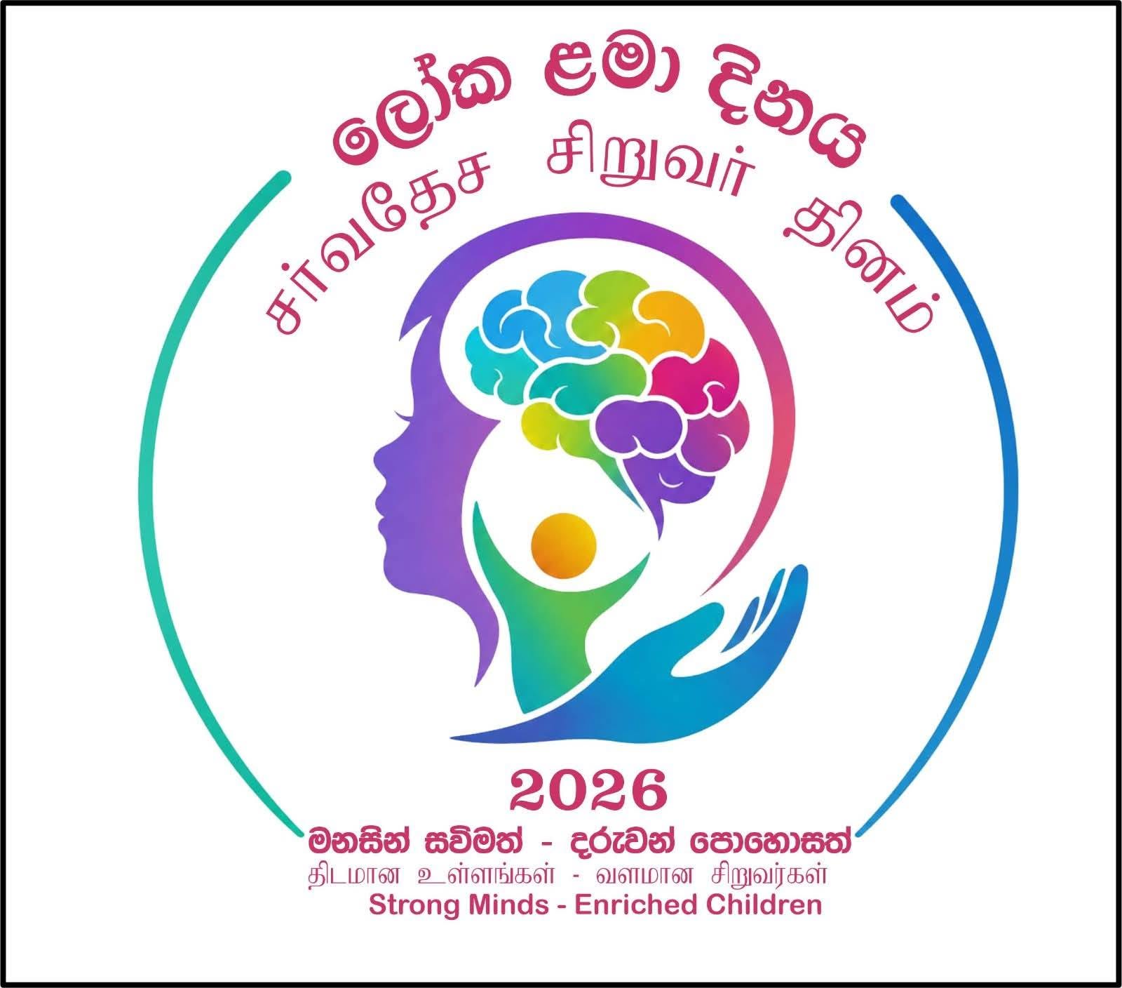 Celebrating World Children’s Day 2026 celebrating world children’s day 2026 (7)